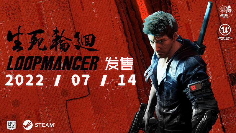 《異度之刃3》吹響下半年號角 七月值得期待遊戲盤點 《異度之刃3》吹響下半年號角 七月值得期待遊戲盤點