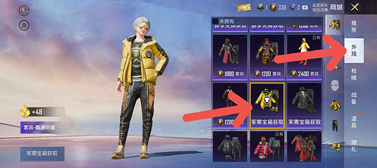 《和平精英》金幣抽獎在哪裡抽 金幣抽獎位置介紹