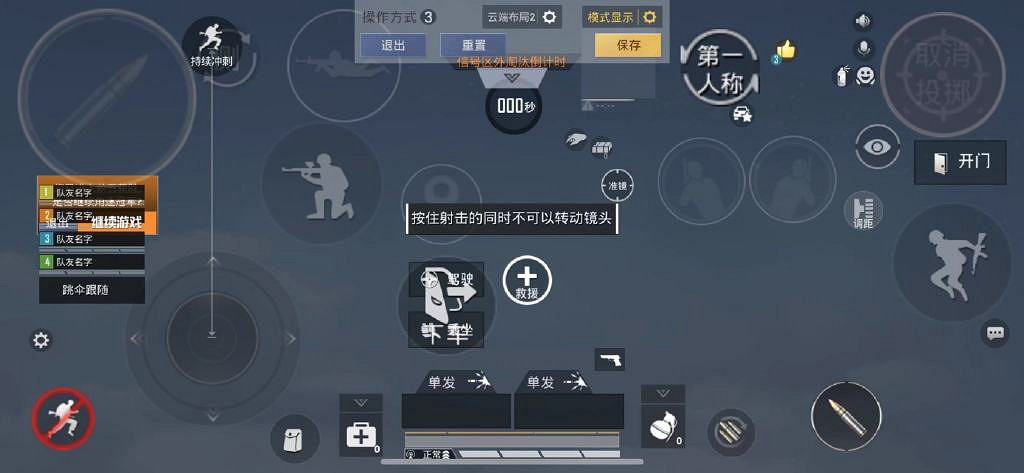 《和平精英》最穩靈敏度sS18怎麽設定 最穩靈敏度sS18賽季 《和平精英》最穩靈敏度sS18怎麽設定 最穩靈敏度sS18賽季