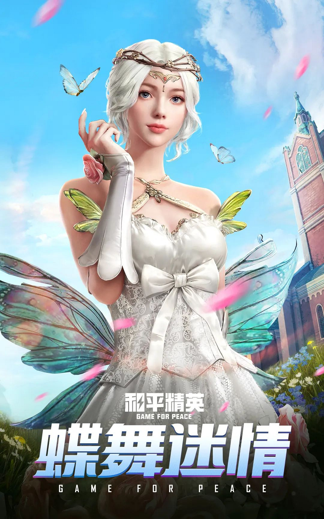 《和平精英》5.6返場皮膚有哪些 3周年返場經典皮膚確定 《和平精英》5.6返場皮膚有哪些 3周年返場經典皮膚確定