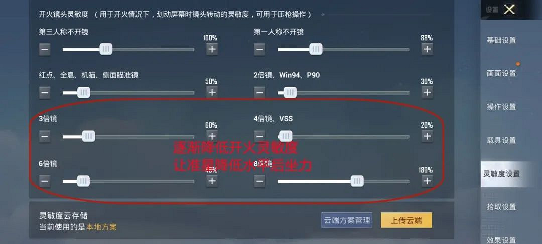 《和平精英》高倍鏡怎麽壓槍 高倍鏡壓槍技巧攻略 《和平精英》高倍鏡怎麽壓槍 高倍鏡壓槍技巧攻略