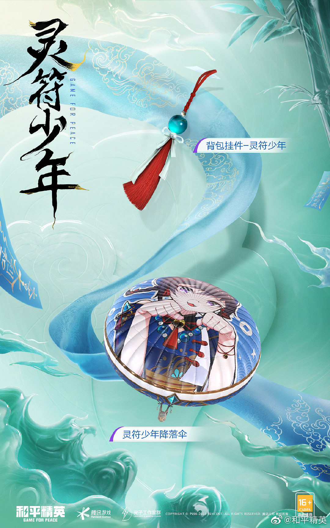 《和平精英》靈符少年怎麽樣 靈符少年新皮膚介紹 《和平精英》靈符少年怎麽樣 靈符少年新皮膚介紹