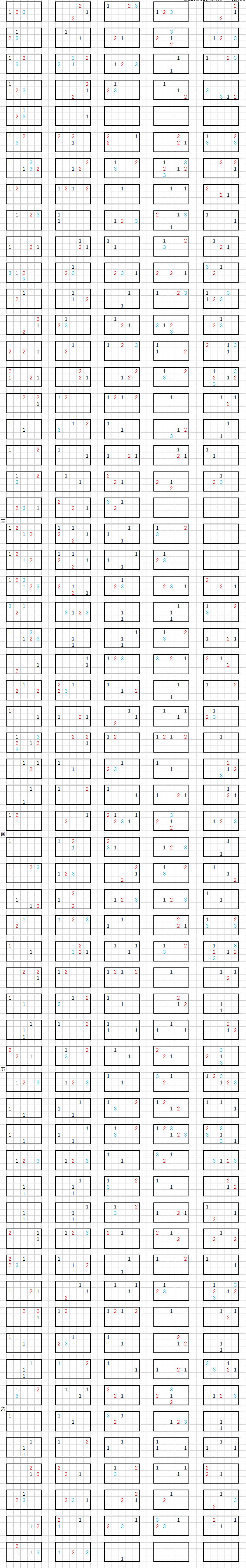 《光遇》夜的鋼琴曲第五樂章琴譜完整版 夜的鋼琴曲第五樂章光遇琴譜分享