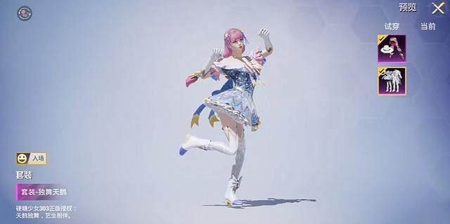 《和平精英》獨舞天鵝皮膚怎麽樣 獨舞天鵝520皮膚介紹 《和平精英》獨舞天鵝皮膚怎麽樣 獨舞天鵝520皮膚介紹