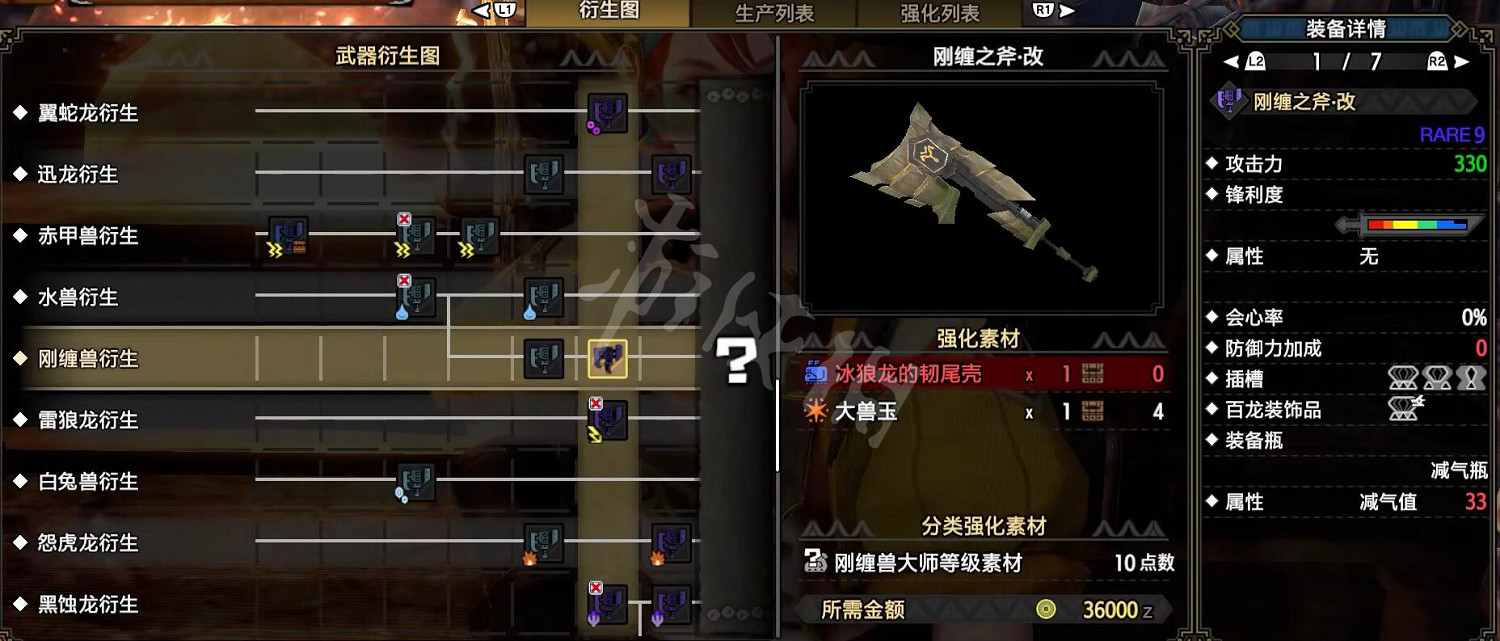 《魔物獵人崛起》曙光全武器開荒攻略 曙光dlc全武器開荒思路介紹 《魔物獵人崛起》曙光全武器開荒攻略 曙光dlc全武器開荒思路介紹