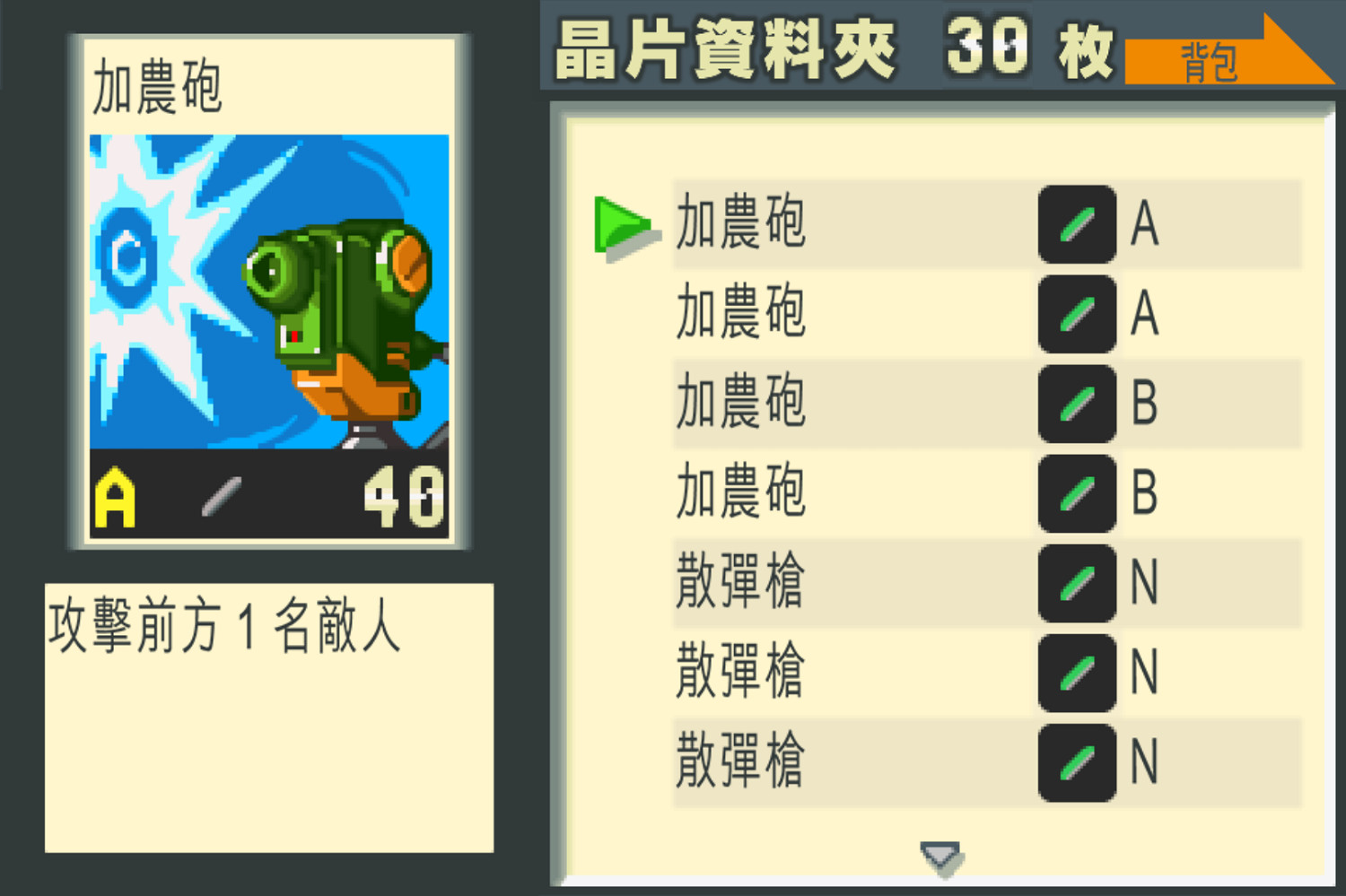 全有中文!卡普空證實《洛克人EXE合集》劇情完全漢化 全有中文!卡普空證實《洛克人EXE合集》劇情完全漢化