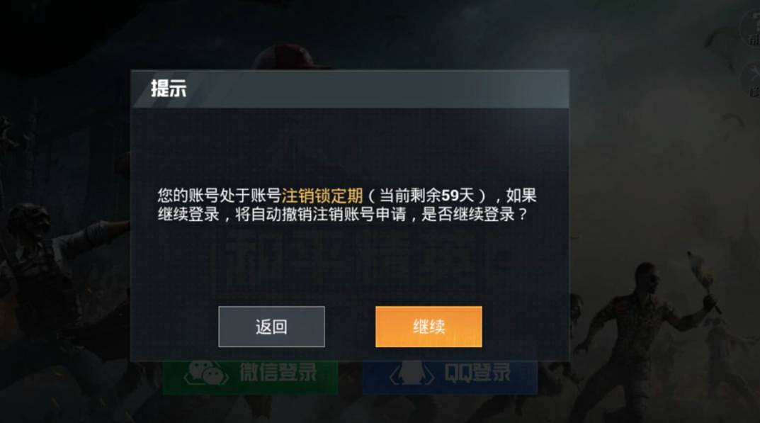 《和平精英》id凍結時間是多久 改名id凍結時間介紹