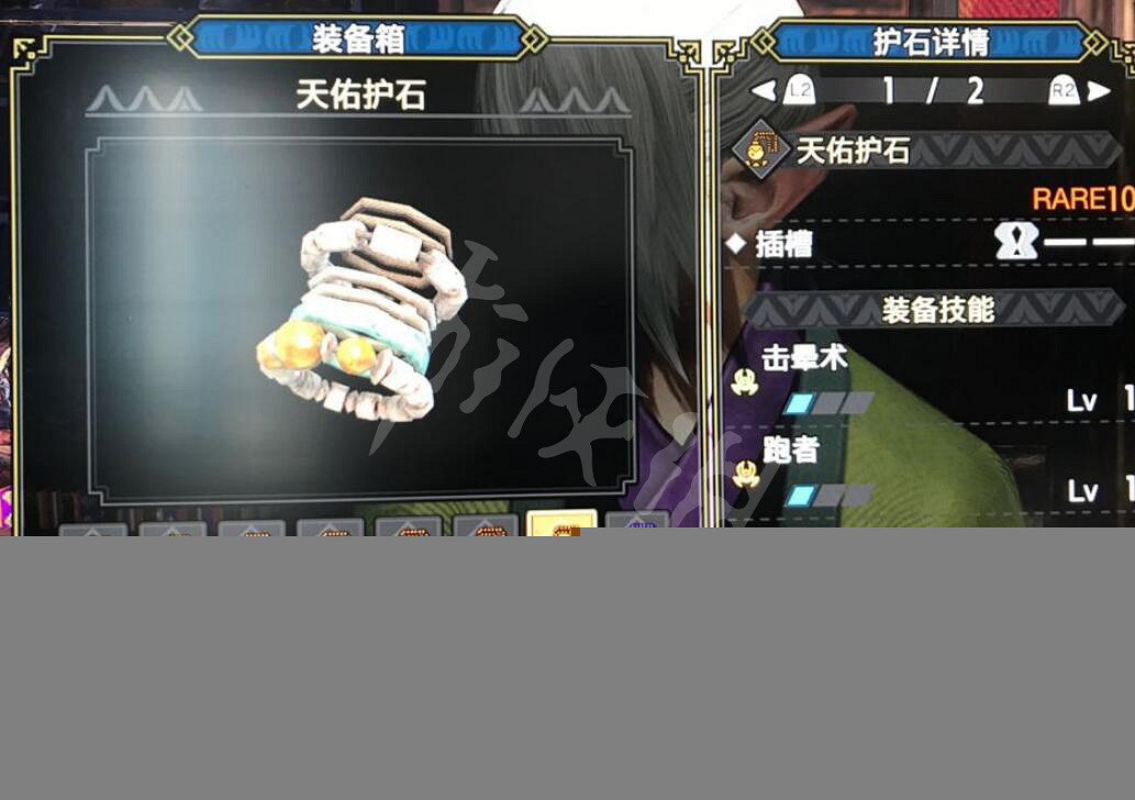 《魔物獵人崛起》曙光天佑護石怎麽獲得?曙光天佑護石獲取方法 《魔物獵人崛起》曙光天佑護石怎麽獲得?曙光天佑護石獲取方法