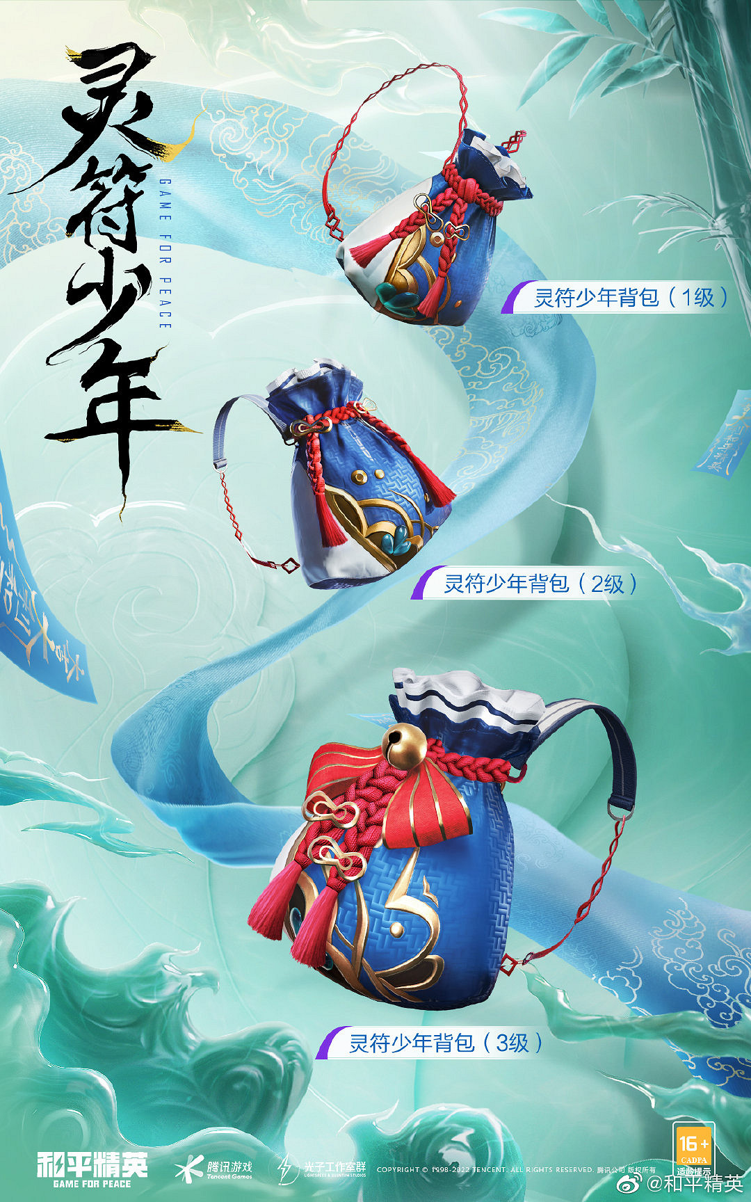 《和平精英》靈符少年怎麽樣 靈符少年新皮膚介紹 《和平精英》靈符少年怎麽樣 靈符少年新皮膚介紹
