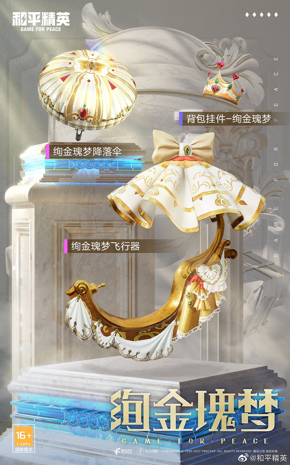 《和平精英》塞納河之光皮膚多少錢 塞納河之光皮膚價格說明 《和平精英》塞納河之光皮膚多少錢 塞納河之光皮膚價格說明