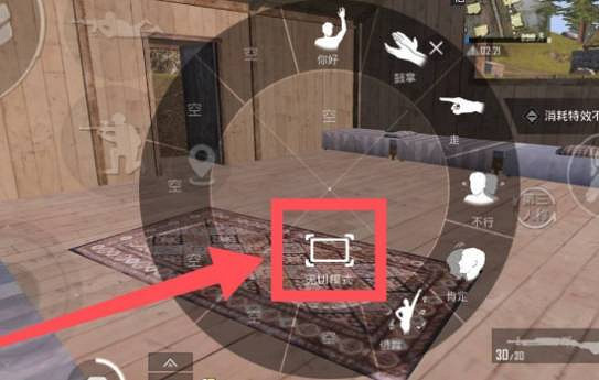 《和平精英》怎麽拍照 和平精英拍照方法介紹