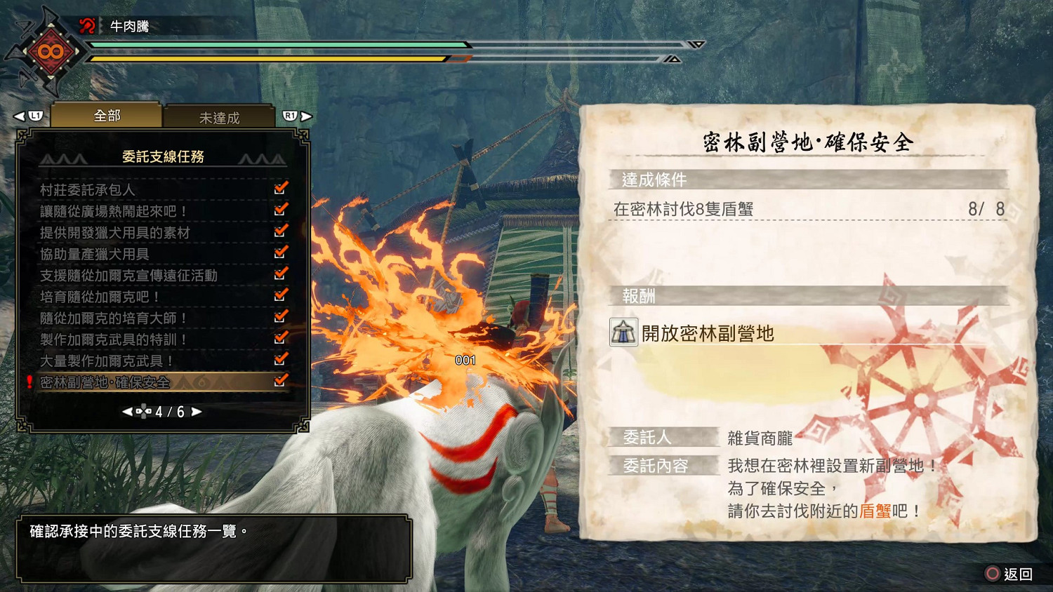 《魔物獵人崛起》曙光副營地有哪些?曙光全副營地位置匯總 《魔物獵人崛起》曙光副營地有哪些?曙光全副營地位置匯總