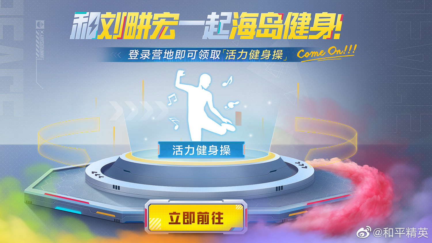 《和平精英》毽子操動作怎麽領取 毽子操動作限時領取方法 《和平精英》毽子操動作怎麽領取 毽子操動作限時領取方法