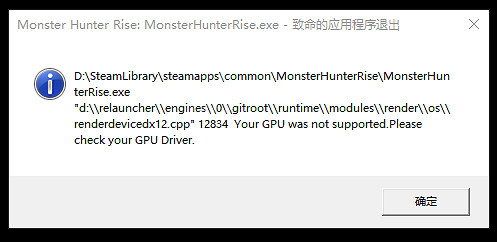 《魔物獵人崛起》曙光崩潰閃退怎麽辦?崩潰閃退進不去解決方法 《魔物獵人崛起》曙光崩潰閃退怎麽辦?崩潰閃退進不去解決方法