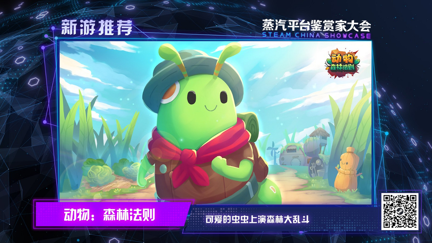 正式官方宣傳！2022蒸汽平台首次遊戲發布會即將重磅登場