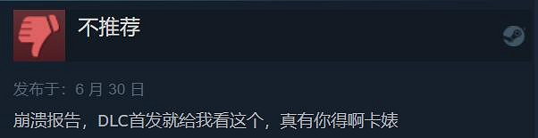 《怪獵:崛起 曙光》口碑崩盤!多半好評跌至多半差評 《怪獵:崛起 曙光》口碑崩盤!多半好評跌至多半差評