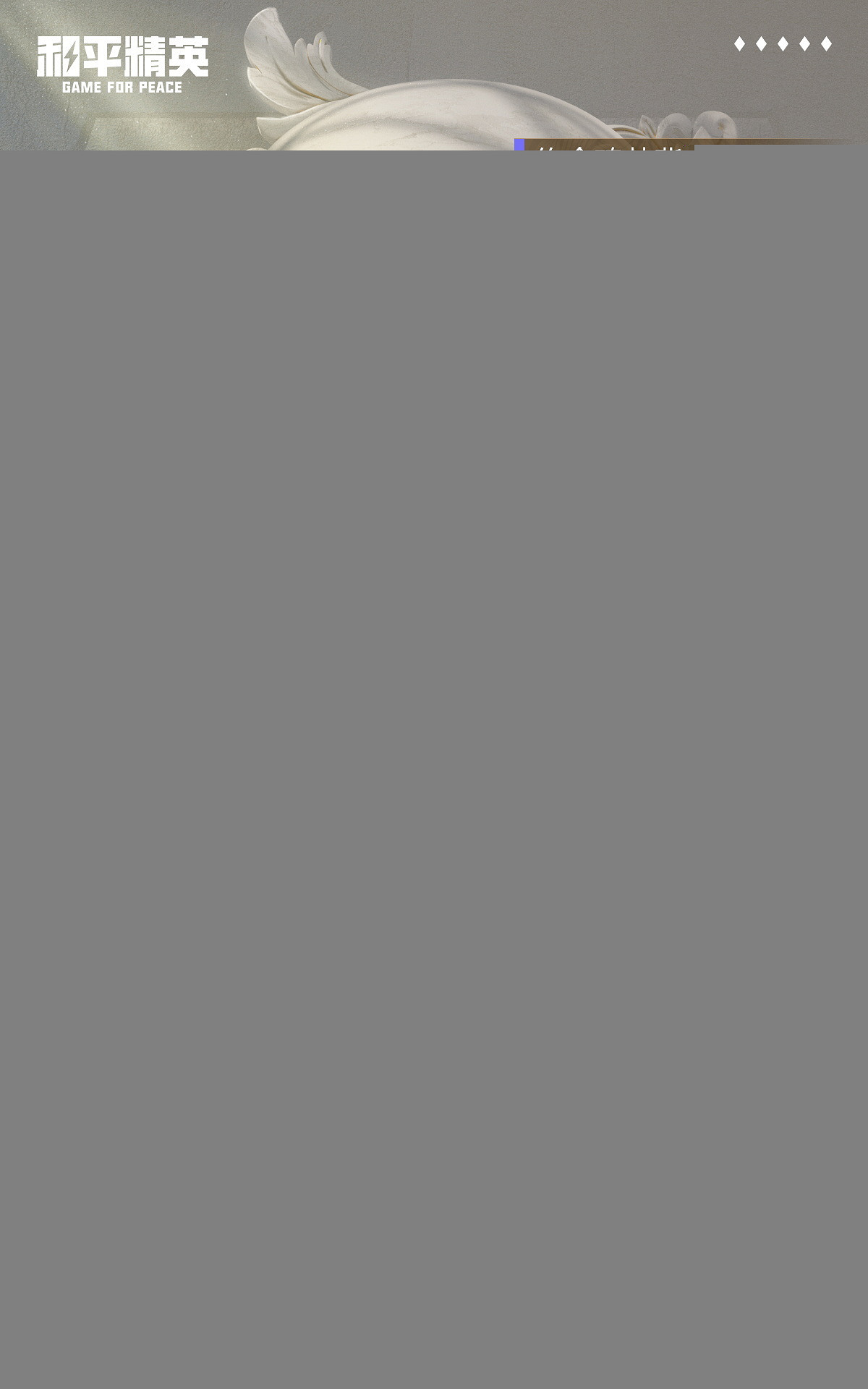 《和平精英》塞納河之光皮膚怎麽樣 塞納河之光新皮膚介紹