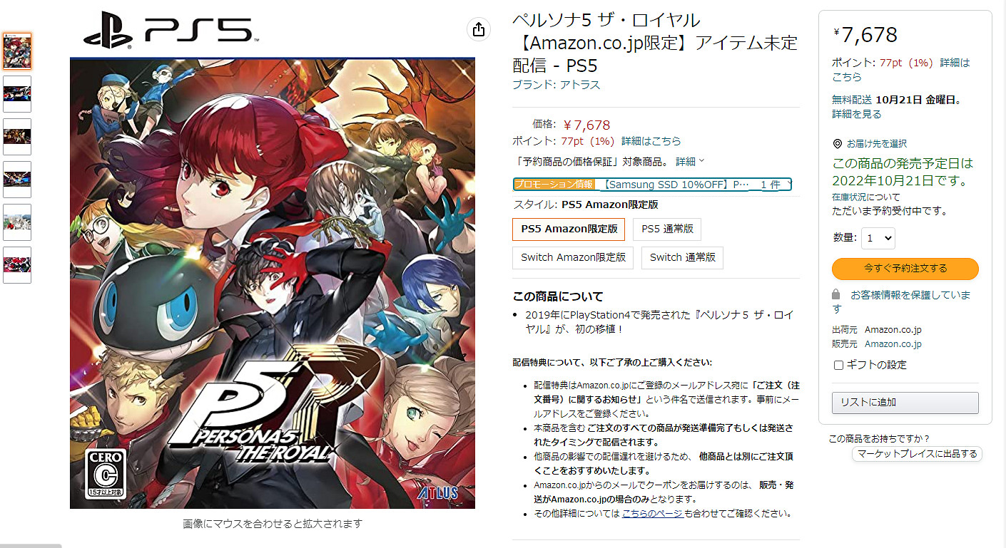 PS5和Steam版《女神異聞錄5 皇家版》或也包含全DLC PS5和Steam版《女神異聞錄5 皇家版》或也包含全DLC