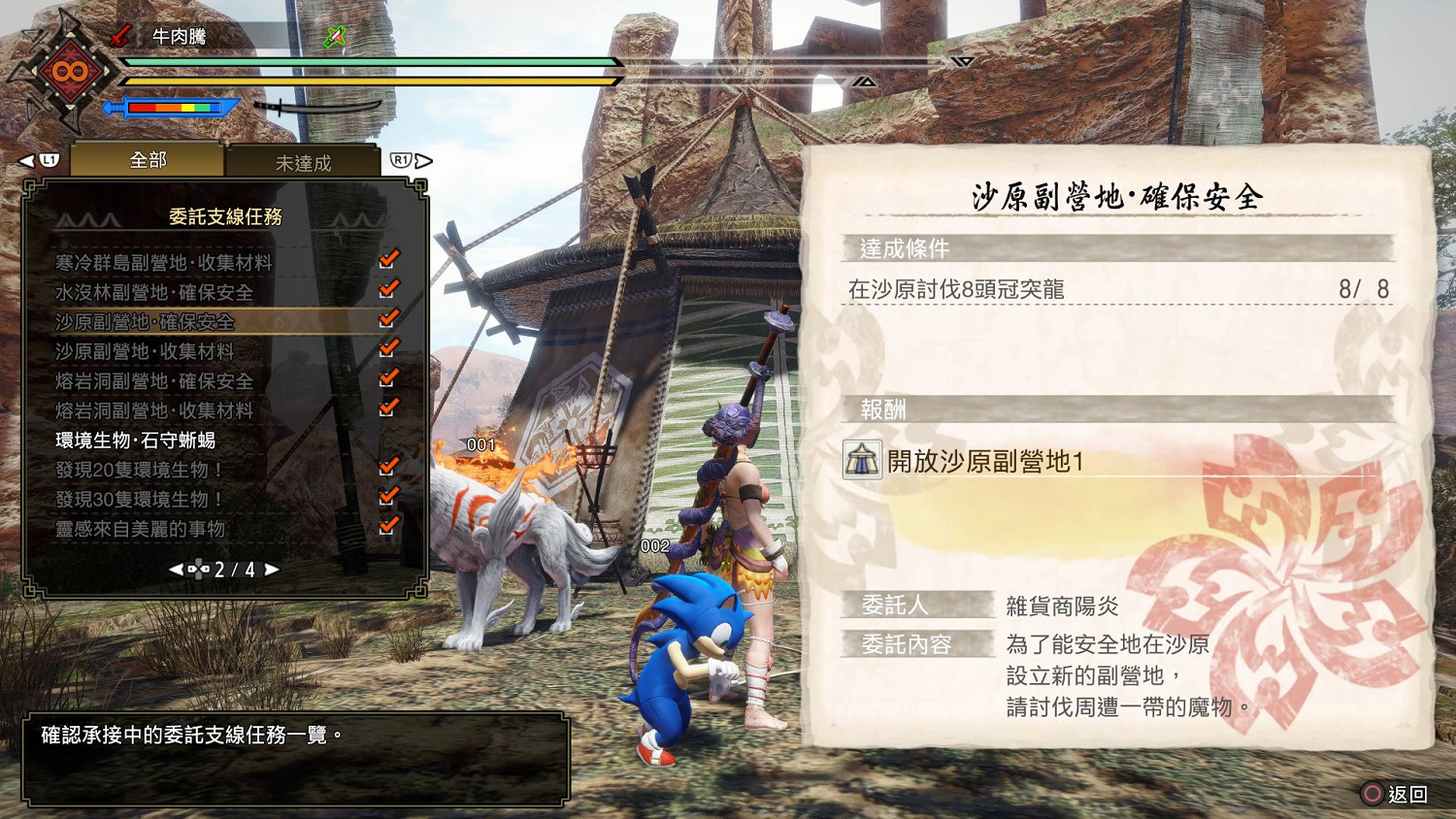 《魔物獵人崛起》曙光副營地有哪些?曙光全副營地位置匯總 《魔物獵人崛起》曙光副營地有哪些?曙光全副營地位置匯總