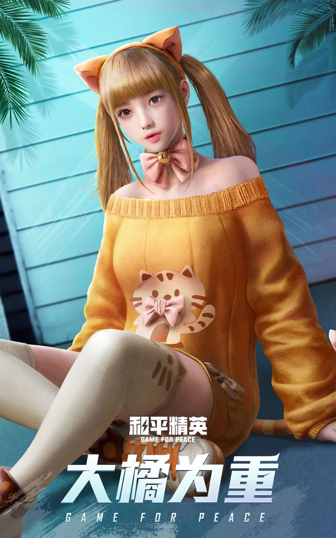 《和平精英》5.6返場皮膚有哪些 3周年返場經典皮膚確定 《和平精英》5.6返場皮膚有哪些 3周年返場經典皮膚確定