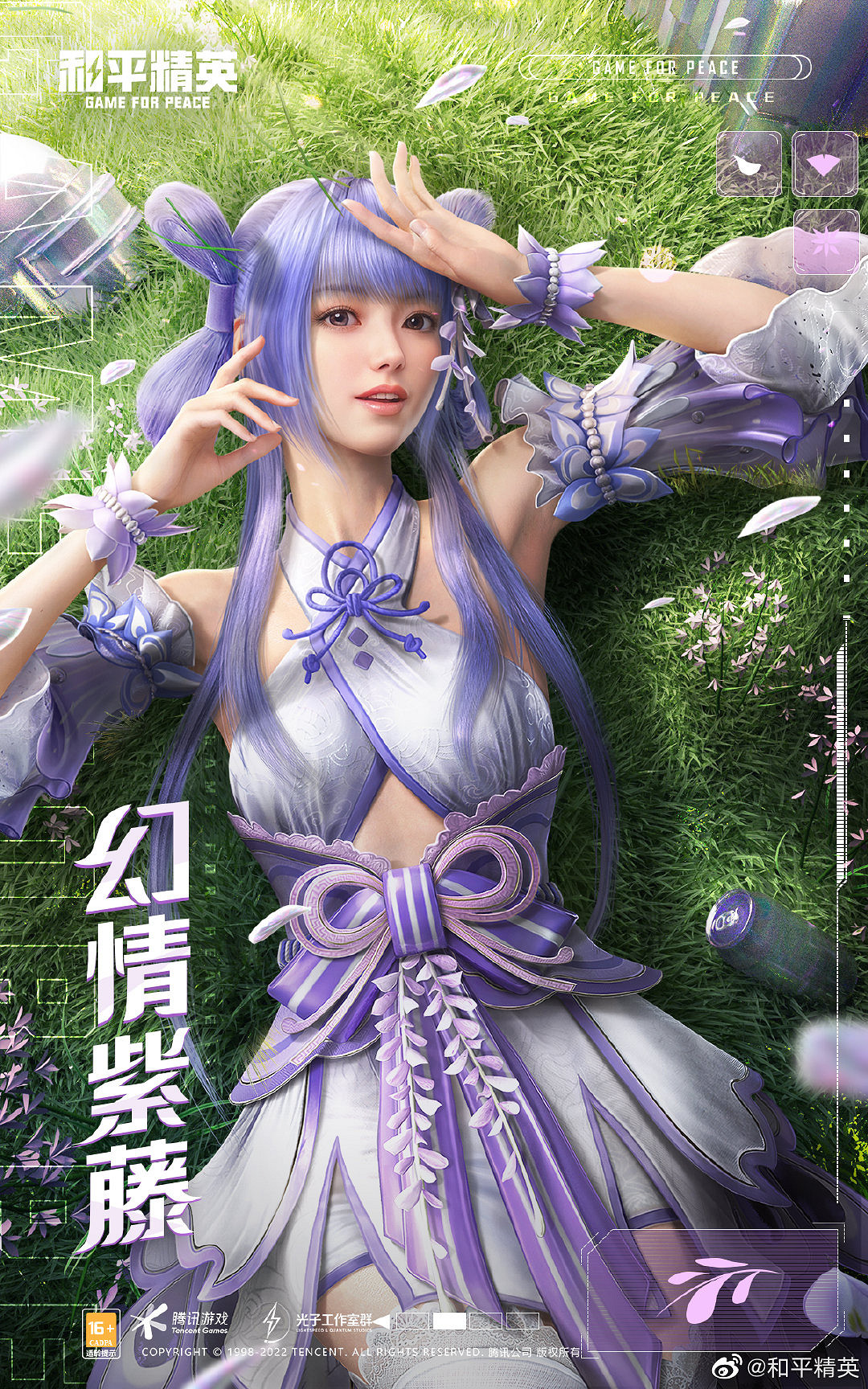 《和平精英》綠意幻情皮膚多少錢 綠意幻情皮膚價格介紹 《和平精英》綠意幻情皮膚多少錢 綠意幻情皮膚價格介紹