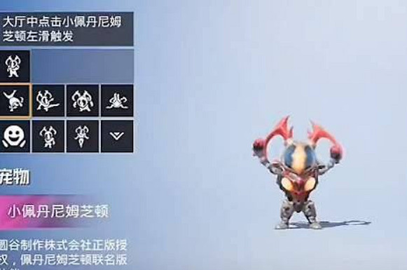 《和平精英》光子雞寵物怎麽獲得 3周年光子雞寵物獲取方式 《和平精英》光子雞寵物怎麽獲得 3周年光子雞寵物獲取方式