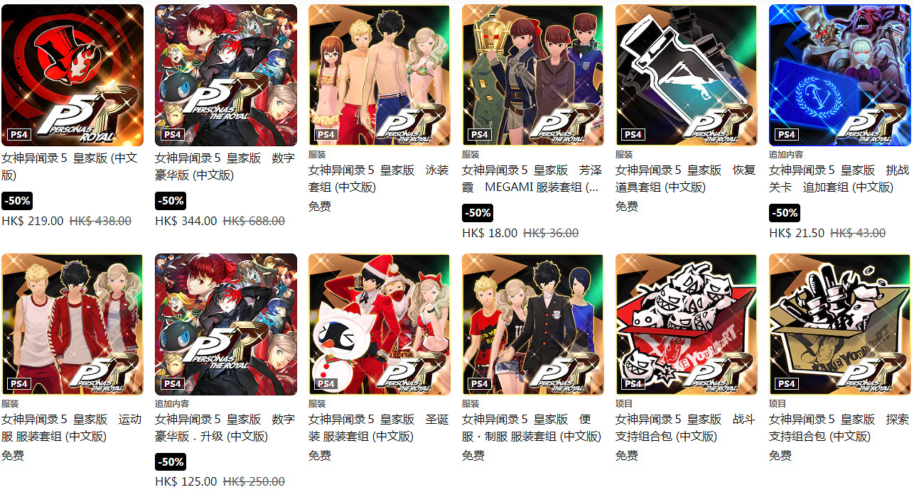 PS5和Steam版《女神異聞錄5 皇家版》或也包含全DLC PS5和Steam版《女神異聞錄5 皇家版》或也包含全DLC