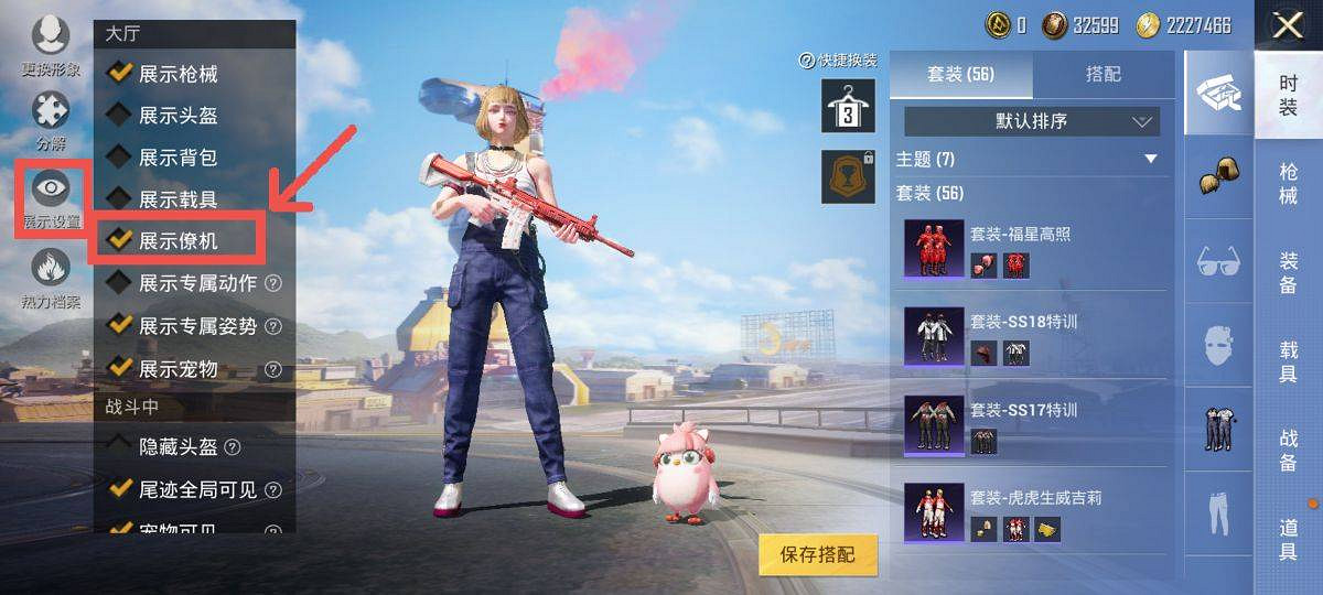 《和平精英》僚機有什麽用 僚機作用說明 《和平精英》僚機有什麽用 僚機作用說明