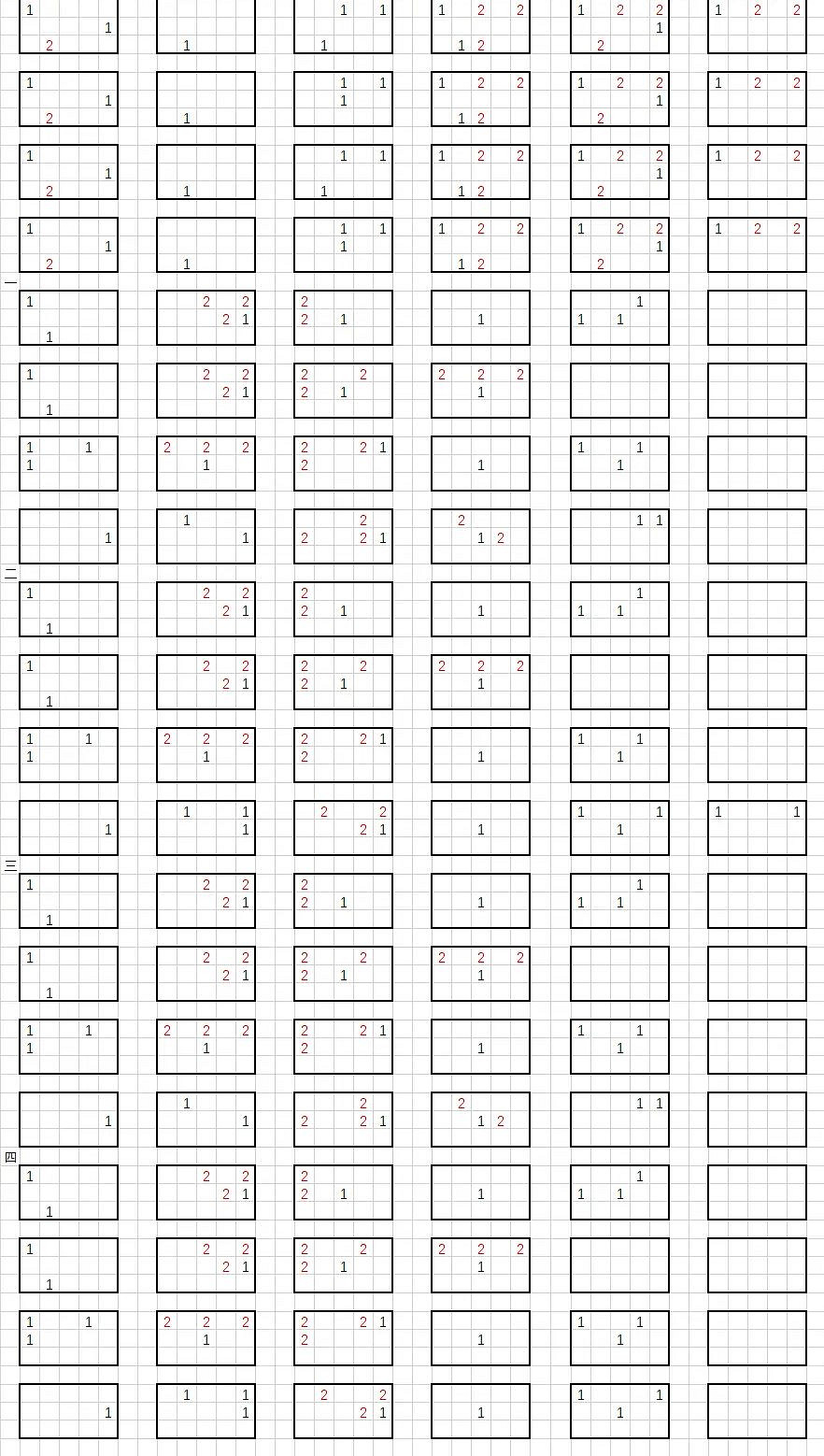 《光遇》賓克斯的美酒琴譜完整版 賓克斯的美酒光遇琴譜分享