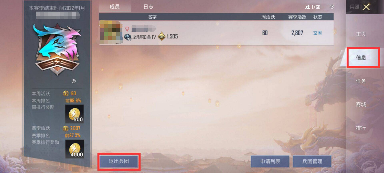 《和平精英》怎麽退出戰隊 戰隊退出方法介紹 《和平精英》怎麽退出戰隊 戰隊退出方法介紹