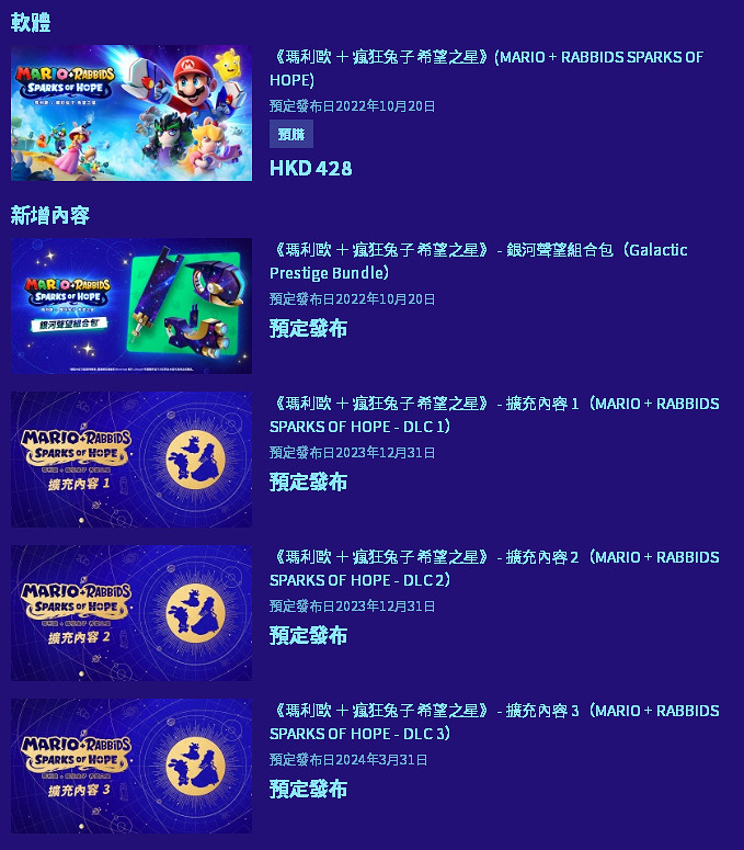 NS新聞 馬裡奧瘋兔黃金版詳情 魔物獵人曙光狩獵解禁