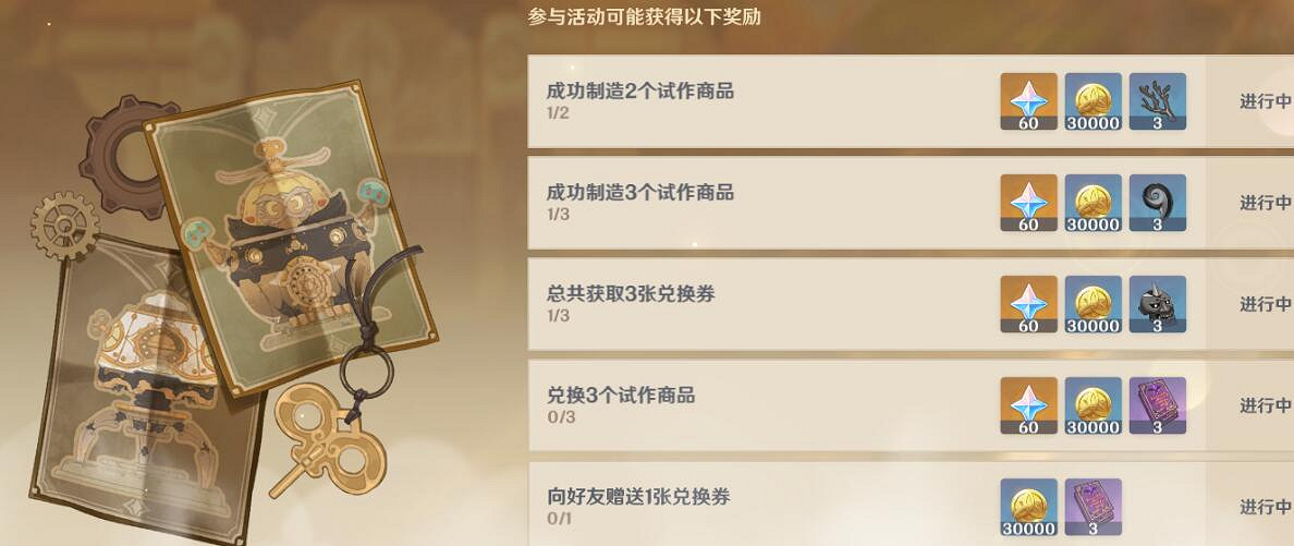 《原神》爐心機造兌換券怎麽用？爐心機造第三天核心啟動方法