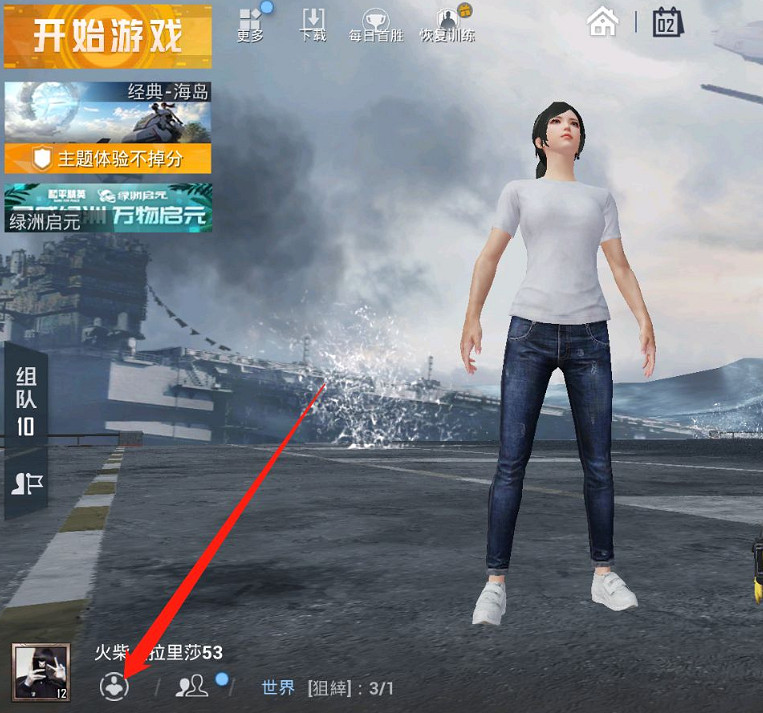 《和平精英》怎麽設定空間動態私密 空間動態私密設定方法 《和平精英》怎麽設定空間動態私密 空間動態私密設定方法