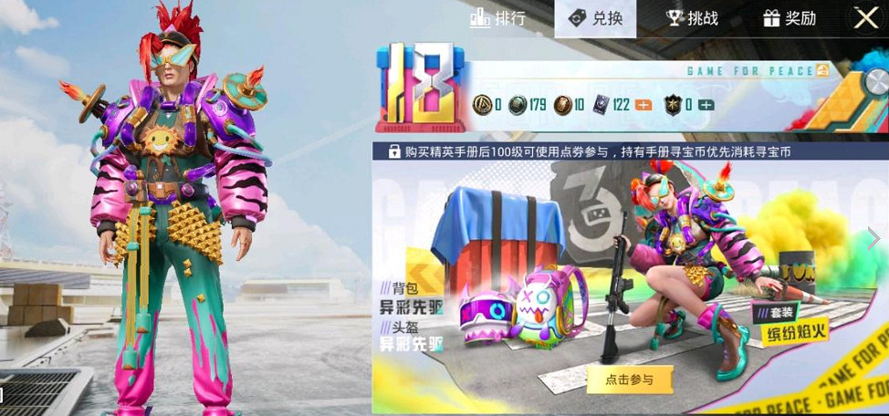 《和平精英》sS18賽季有手冊兌換商店嗎 sS18賽季手冊兌換商店位置 《和平精英》sS18賽季有手冊兌換商店嗎 sS18賽季手冊兌換商店位置