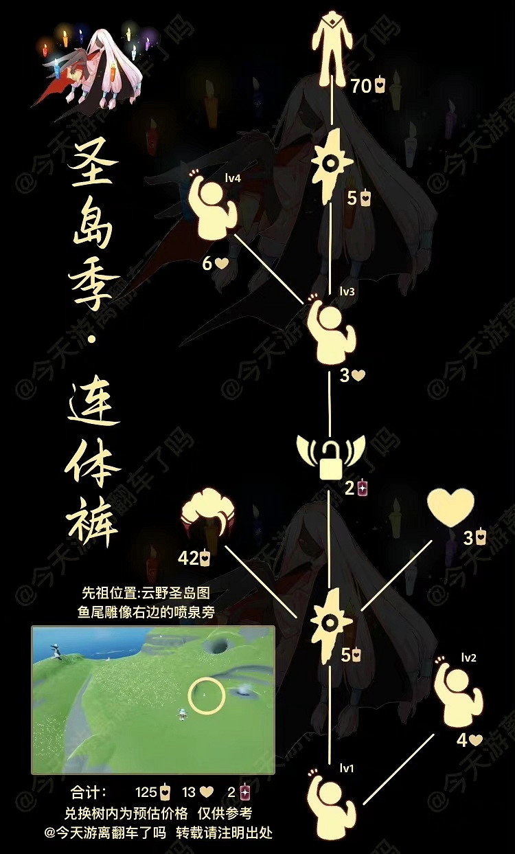 《光遇》總裁頭先祖在哪 總裁頭先祖位置介紹 《光遇》總裁頭先祖在哪 總裁頭先祖位置介紹