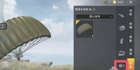 《和平精英》快捷消息怎麽設定 快捷消息設定方法介紹 《和平精英》快捷消息怎麽設定 快捷消息設定方法介紹