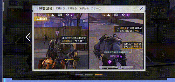 《和平精英》突變團競2.0新版本更新 突變團競新版本介紹 《和平精英》突變團競2.0新版本更新 突變團競新版本介紹