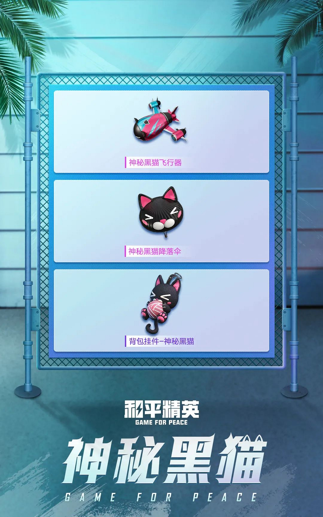 《和平精英》5.6返場皮膚有哪些 3周年返場經典皮膚確定 《和平精英》5.6返場皮膚有哪些 3周年返場經典皮膚確定