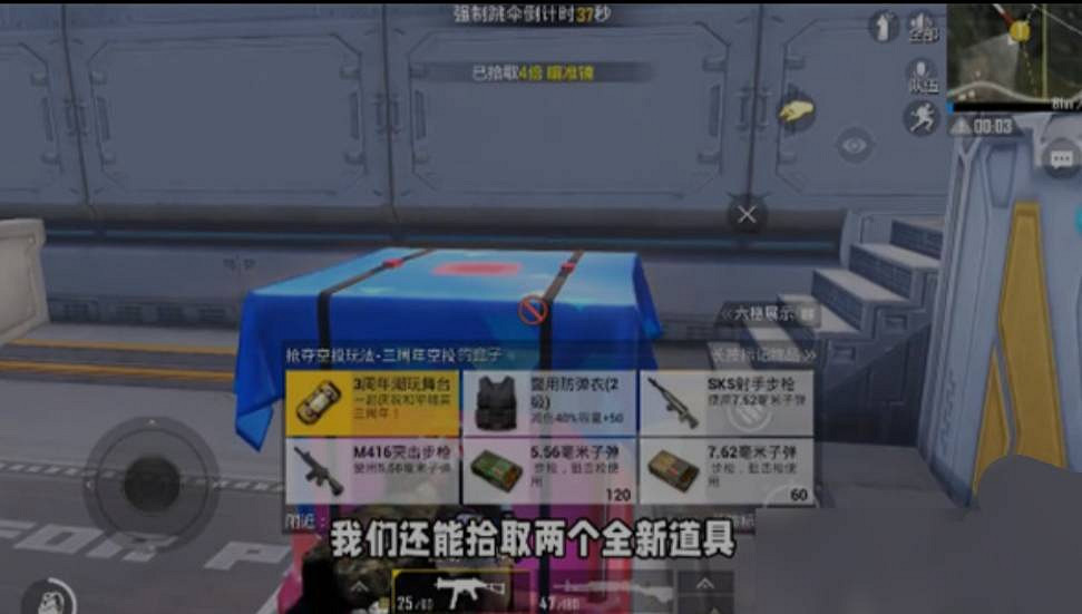 《和平精英》3周年潮玩舞台在哪 3周年潮玩舞台位置介紹 《和平精英》3周年潮玩舞台在哪 3周年潮玩舞台位置介紹