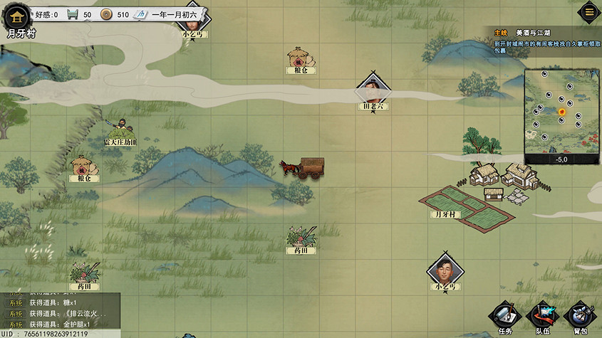 復古單機武俠定檔！《夢江湖》7月13日正式發售