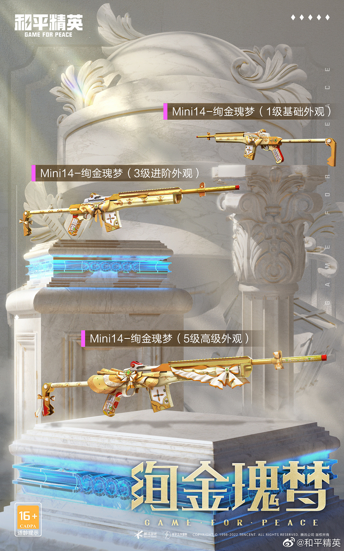 《和平精英》塞納河之光皮膚多少錢 塞納河之光皮膚價格說明 《和平精英》塞納河之光皮膚多少錢 塞納河之光皮膚價格說明