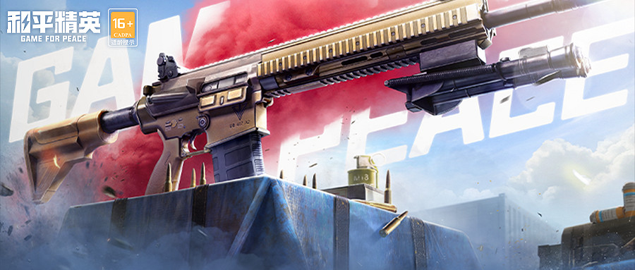 《和平精英》新版本問題解答 策劃面對面第四期內容介紹 《和平精英》新版本問題解答 策劃面對面第四期內容介紹