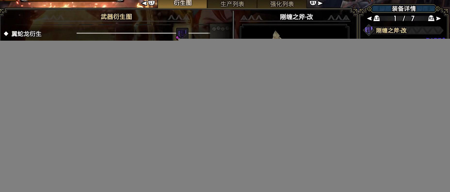 《魔物獵人崛起》曙光斬斧開荒選什麽裝備?斬斧開荒裝備介紹 《魔物獵人崛起》曙光斬斧開荒選什麽裝備?斬斧開荒裝備介紹