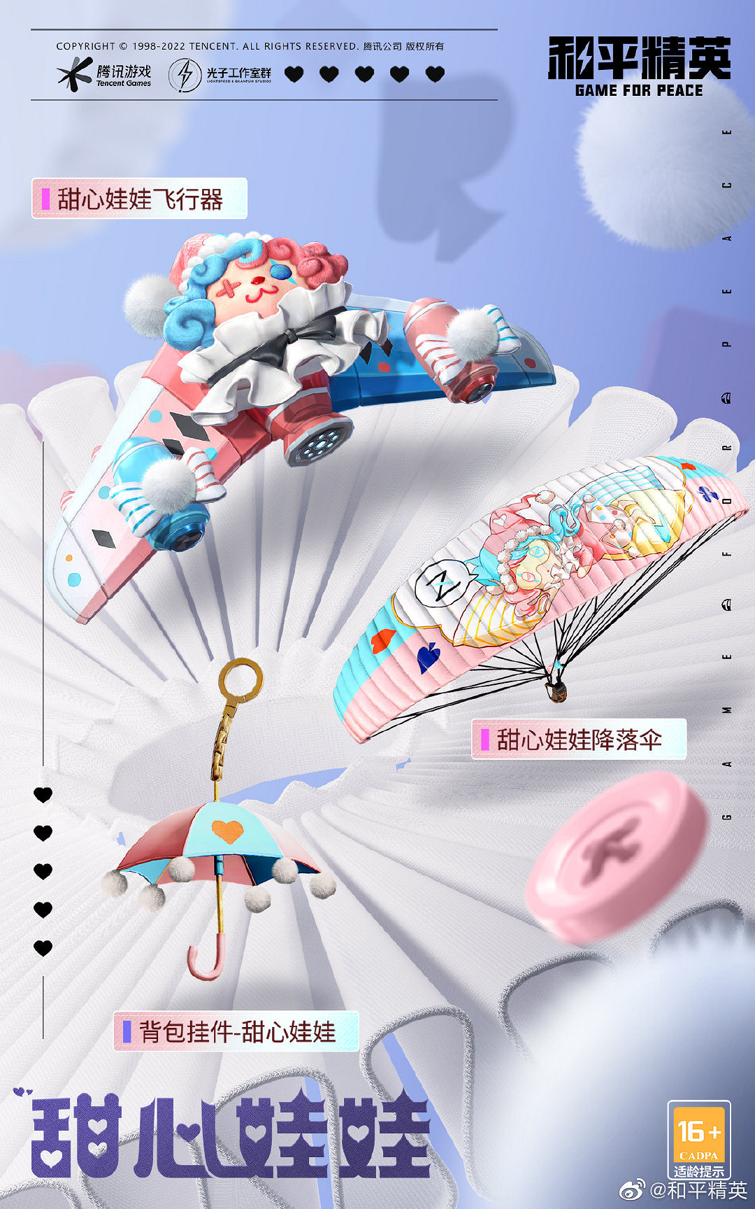 《和平精英》奇妙遊園會皮膚怎麽樣 奇妙遊園會新皮膚介紹 《和平精英》奇妙遊園會皮膚怎麽樣 奇妙遊園會新皮膚介紹