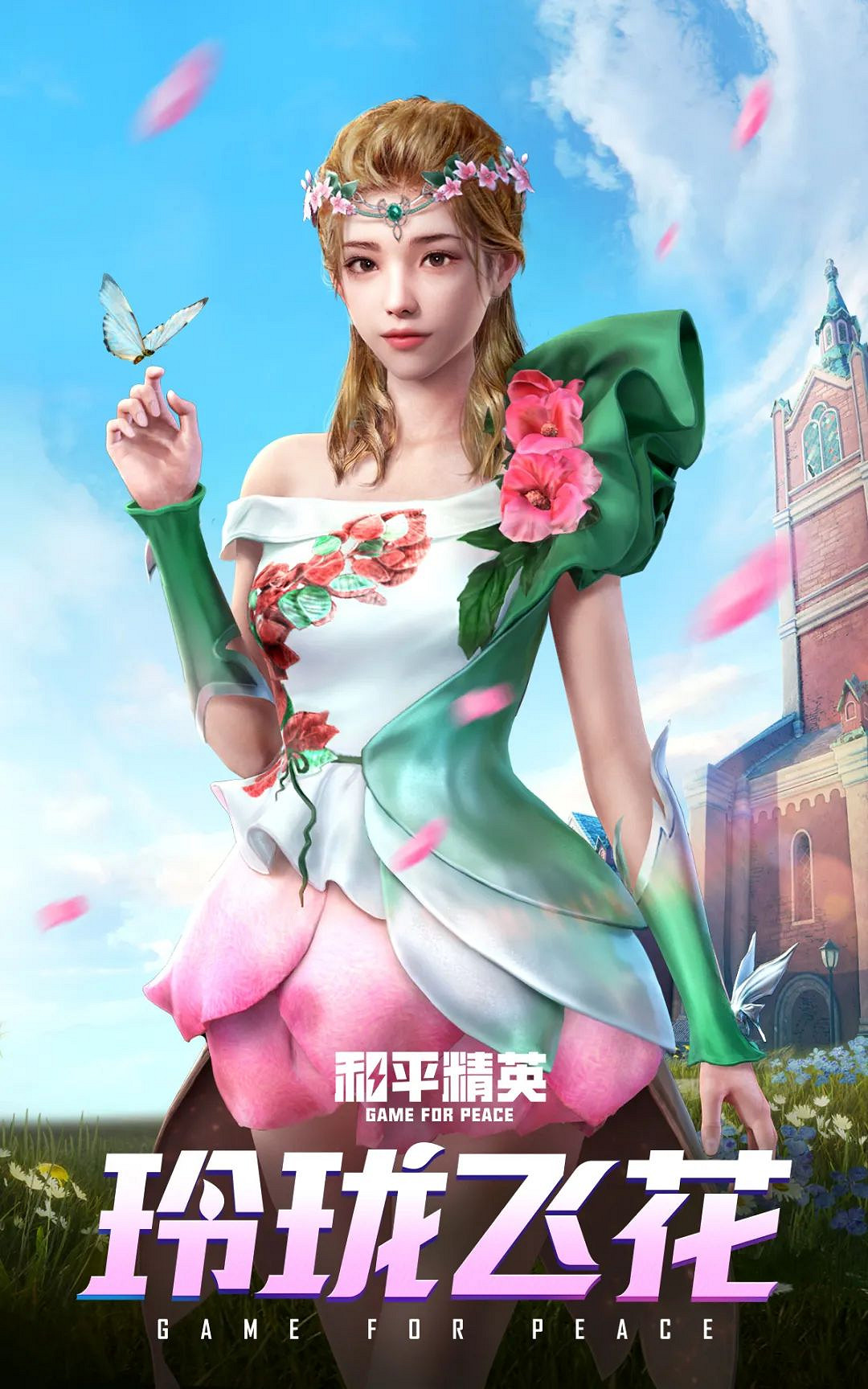 《和平精英》5.6返場皮膚有哪些 3周年返場經典皮膚確定 《和平精英》5.6返場皮膚有哪些 3周年返場經典皮膚確定