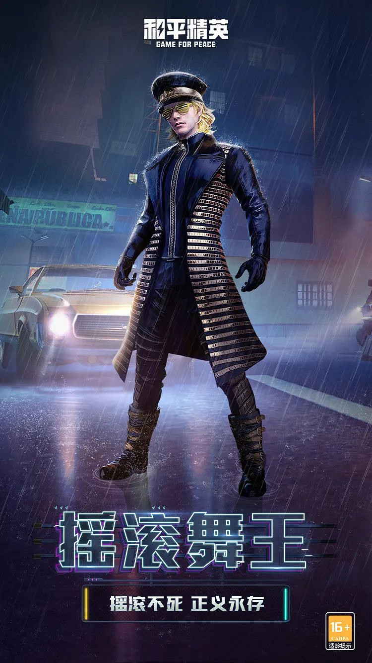 《和平精英》5.6返場皮膚有哪些 3周年返場經典皮膚確定 《和平精英》5.6返場皮膚有哪些 3周年返場經典皮膚確定