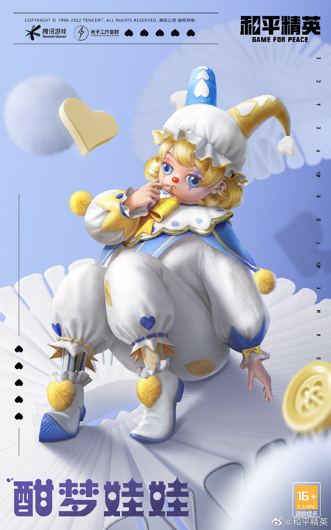 《和平精英》奇妙遊園會皮膚怎麽樣 奇妙遊園會新皮膚介紹 《和平精英》奇妙遊園會皮膚怎麽樣 奇妙遊園會新皮膚介紹