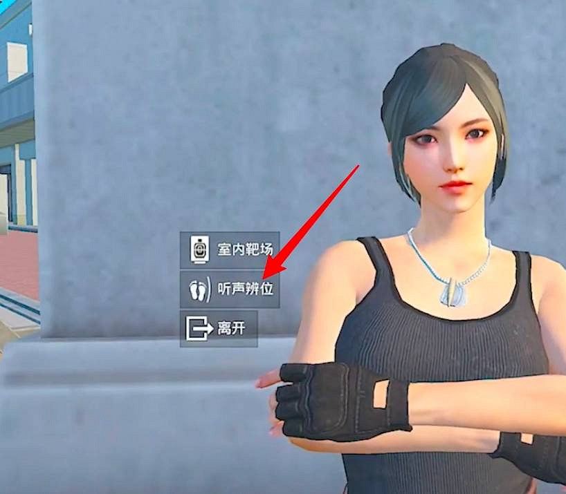 《和平精英》聽聲辨位訓練場在哪 聽聲辨位訓練場位置介紹 《和平精英》聽聲辨位訓練場在哪 聽聲辨位訓練場位置介紹