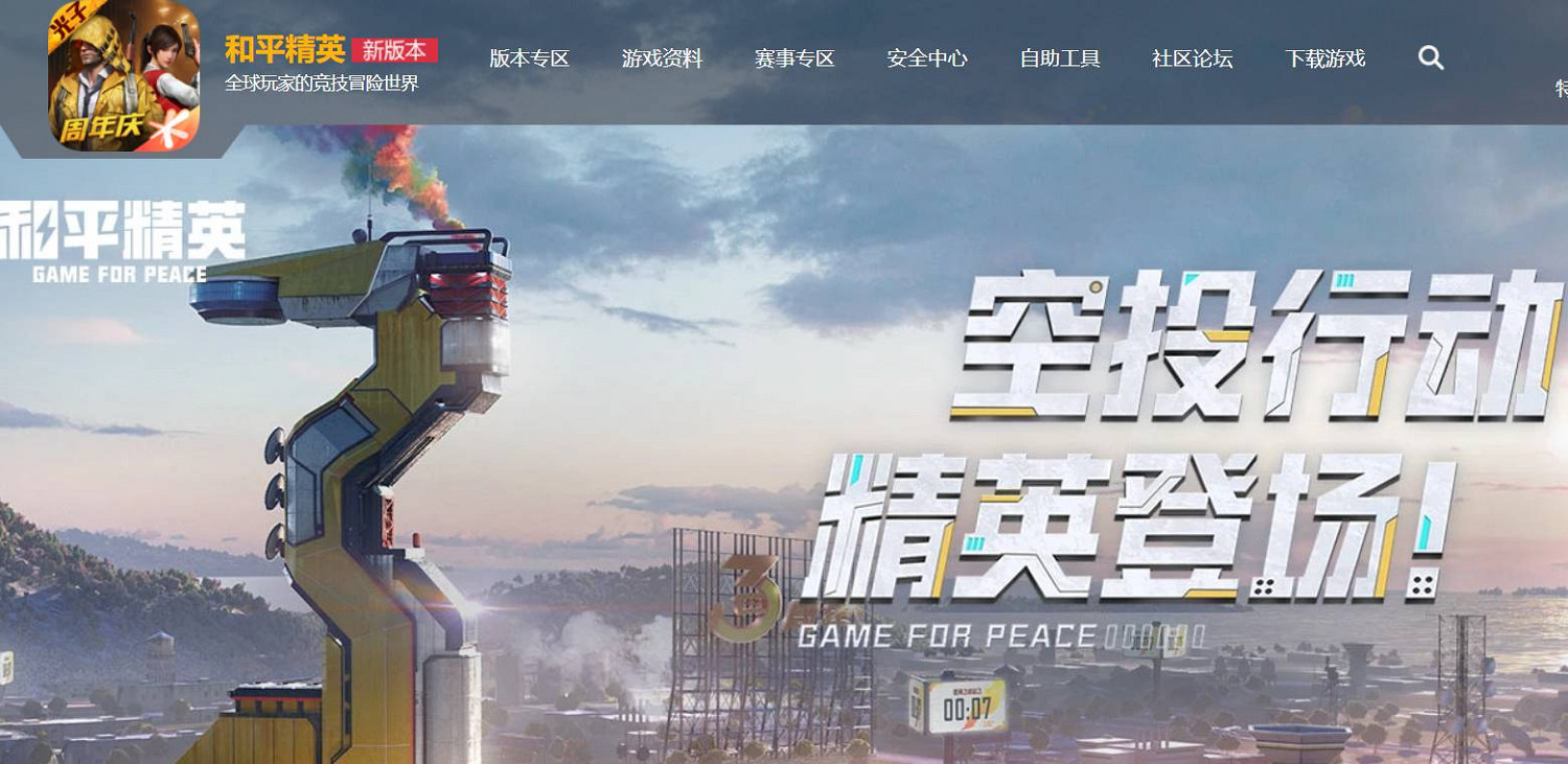 《和平精英》3周年返場皮膚活動什麽時候 3周年皮膚返場開啟時間說明 《和平精英》3周年返場皮膚活動什麽時候 3周年皮膚返場開啟時間說明