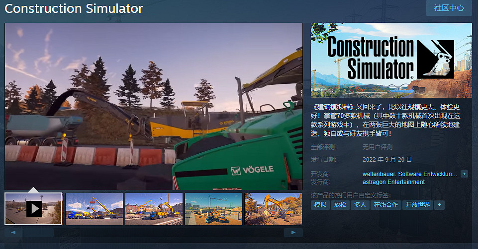 今天工地的磚格外燙手！《建築模擬器》上架Steam